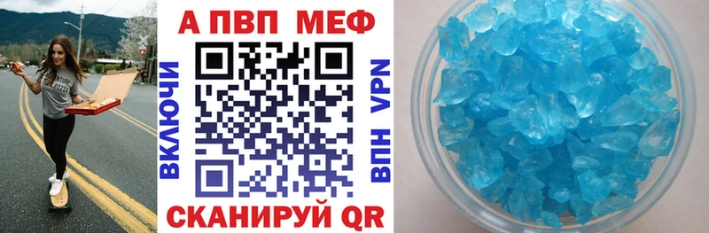 Alpha-PVP кристаллы  продажа наркотиков  Усть-Кут 