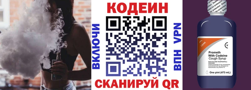 Кодеиновый сироп Lean Purple Drank  кракен рабочий сайт  Усть-Кут  где купить  