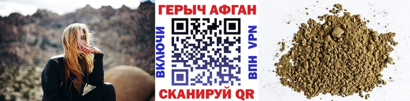 ГЕРОИН хмурый Усть-Кут