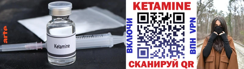 КЕТАМИН VHQ  Усть-Кут 
