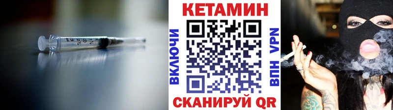 КЕТАМИН ketamine Усть-Кут
